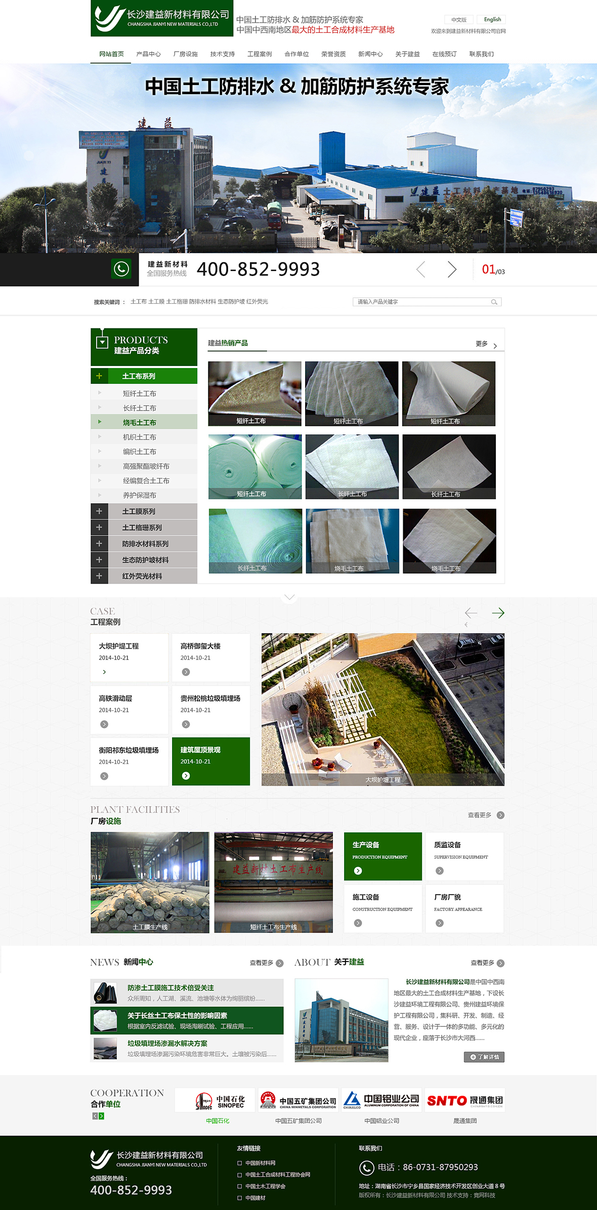 長沙建益新材料有限公司 長沙建益新材料有限公司