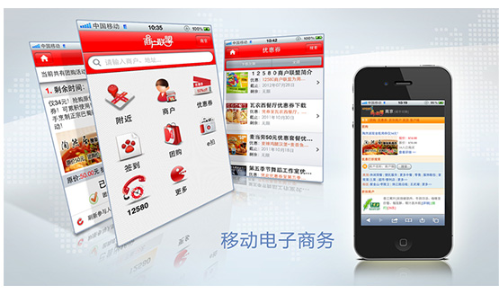 移動電子商務(wù)網(wǎng)站如何構(gòu)建？
