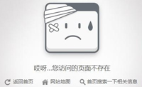 長沙網站建設的時候如何制作404頁面