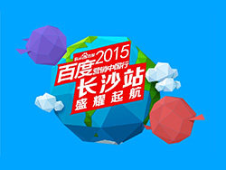 創贏移動時代，直達營銷巔峰