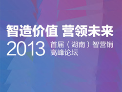 大數據時代 ，中小企業如何智“營銷”