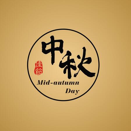 【中秋家訪】溫馨月圓日   情暖”競(jìng)“行時(shí)
