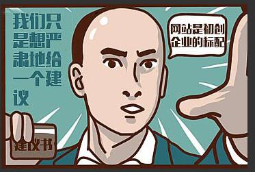 助力互聯(lián)網(wǎng)+創(chuàng)業(yè)，網(wǎng)站成標(biāo)配！