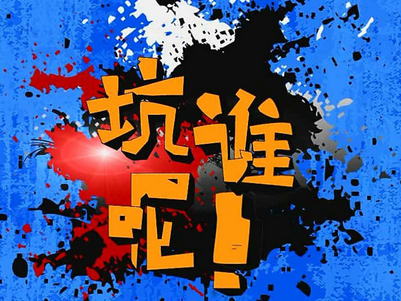 建站前，老板們必須知道的四大坑！