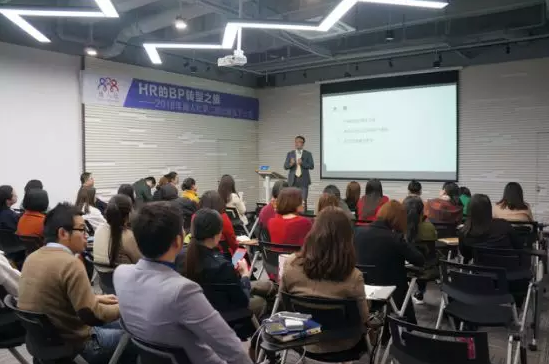 助力中小企業(yè)HR成長，競?cè)松纭禜R的BP轉(zhuǎn)型之旅》主題分享沙龍落幕！