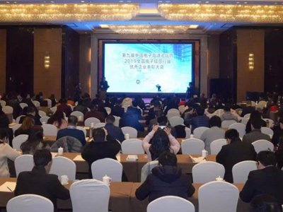 競網被授予“全國電子信息行業創新企業”稱號！