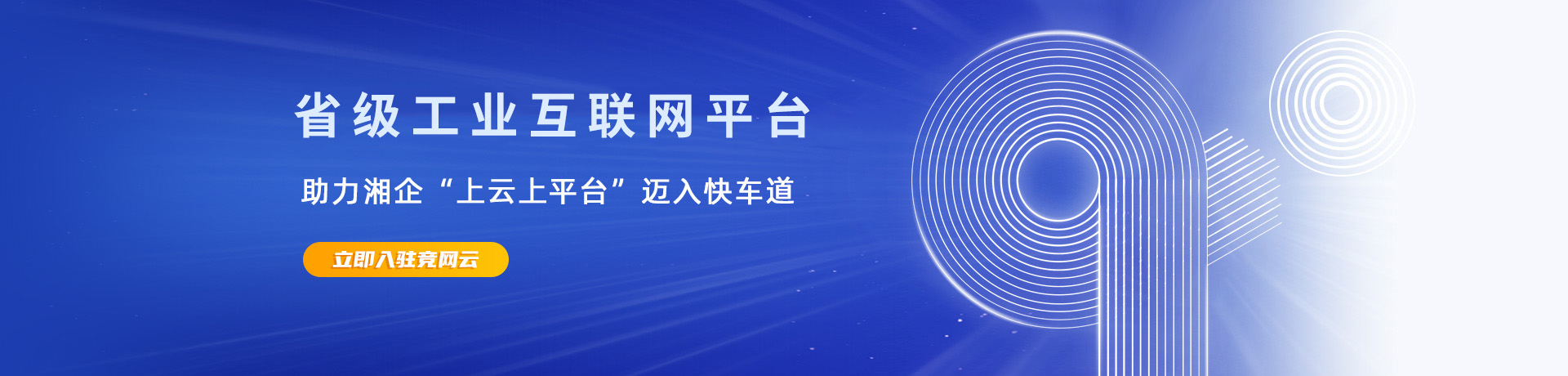 競(jìng)網(wǎng)云工業(yè)互聯(lián)網(wǎng)平臺(tái)