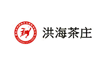 洪海茶莊·優(yōu)選茶葉