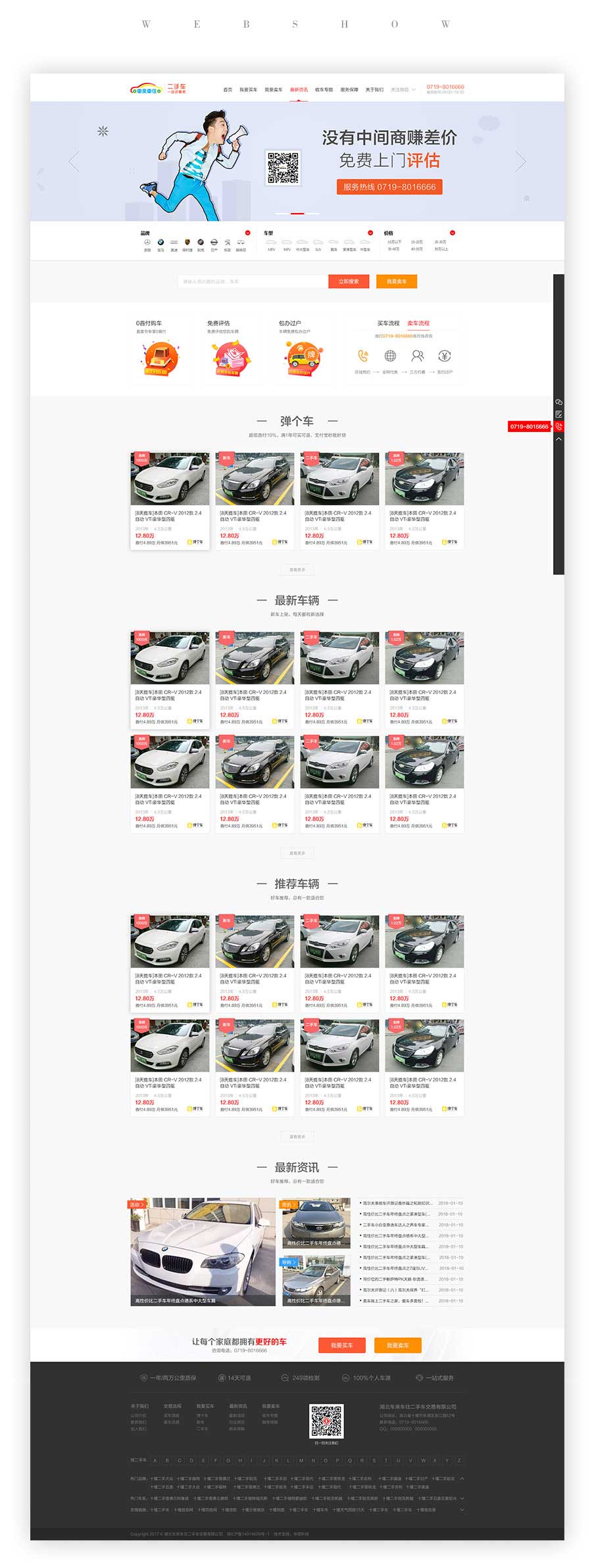 車來(lái)車往-900_02.jpg