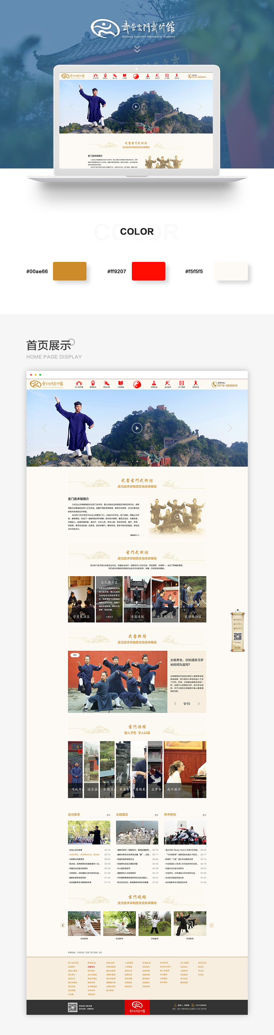 武當(dāng)玄門武術(shù)館-900.jpg