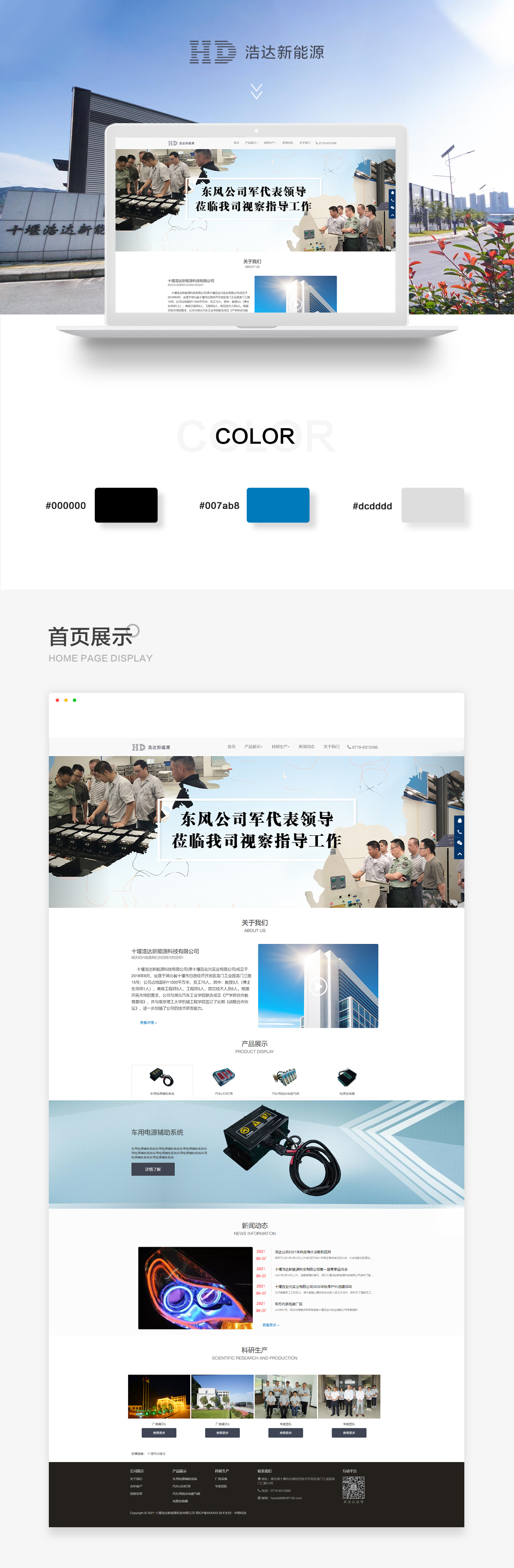 浩達(dá)案例.jpg