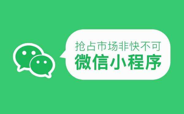 微信小程序新入口，巨大的流量即將涌入