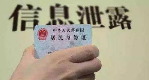 個人信息是怎么泄露的?這五點可以防騙防泄露！
