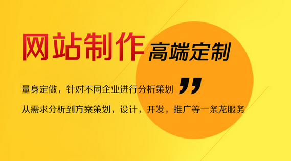 網(wǎng)站建設(shè)了沒(méi)有效果，網(wǎng)站建設(shè)的幾個(gè)通病是什么