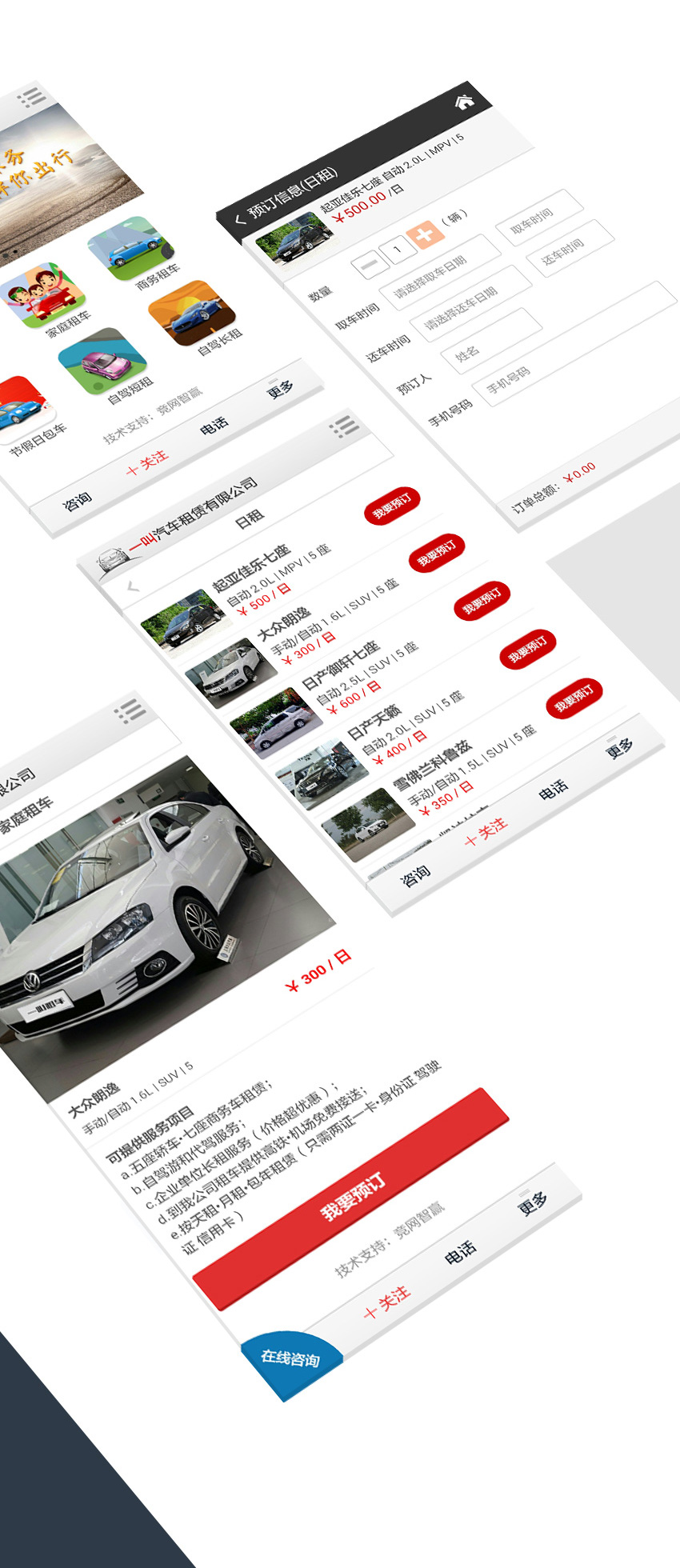 手機(jī)網(wǎng)站成功案例-郴州市一叫汽車(chē)租賃有限公司 手機(jī)網(wǎng)站成功案例-郴州市一叫汽車(chē)租賃有限公司