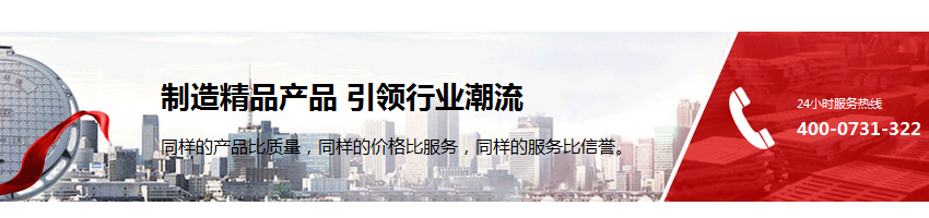 營(yíng)銷型網(wǎng)站成功案例——湖南省廣智道路設(shè)施工貿(mào)