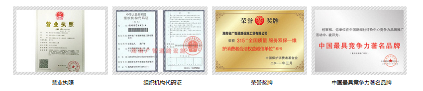 營(yíng)銷型網(wǎng)站成功案例——湖南省廣智道路設(shè)施工貿(mào)