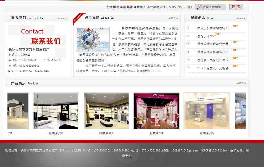 網(wǎng)站不會(huì)說(shuō)話？看邦尼森展柜怎么改版