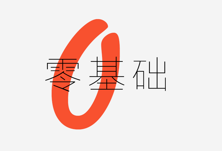 運營菜鳥，如何從零基礎學習進階？
