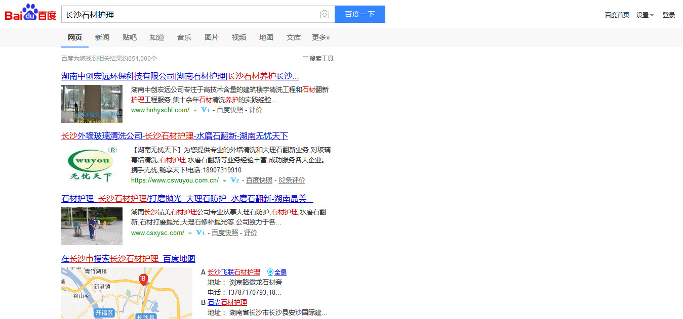 長沙石材護(hù)理